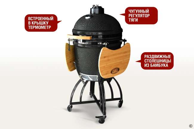 Керамический гриль-барбекю Start Grill 22 дюйма (черный) (57см) Керамический гриль-барбекю Start Grill 22 дюйма (черный) (57см)