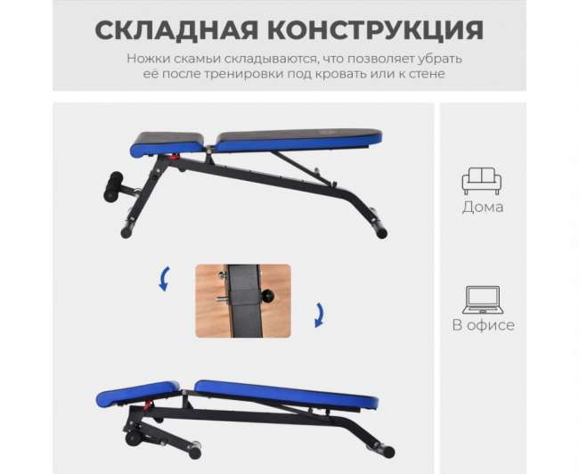 Скамья силовая универсальная DFC Pro Fitness D848 складная