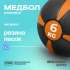 Медбол резиновый BRONZE GYM 6 кг Медбол резиновый BRONZE GYM 6 кг