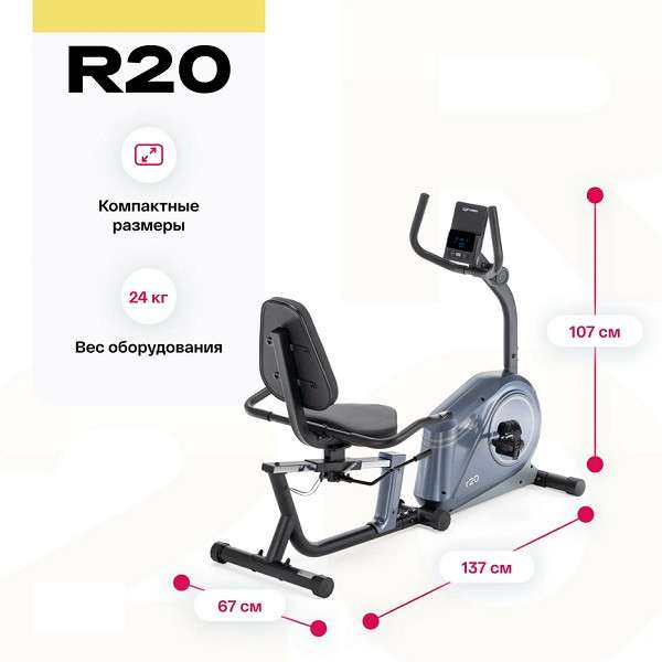 Велотренажер домашний CARBON FITNESS R20 Велотренажер домашний CARBON FITNESS R20