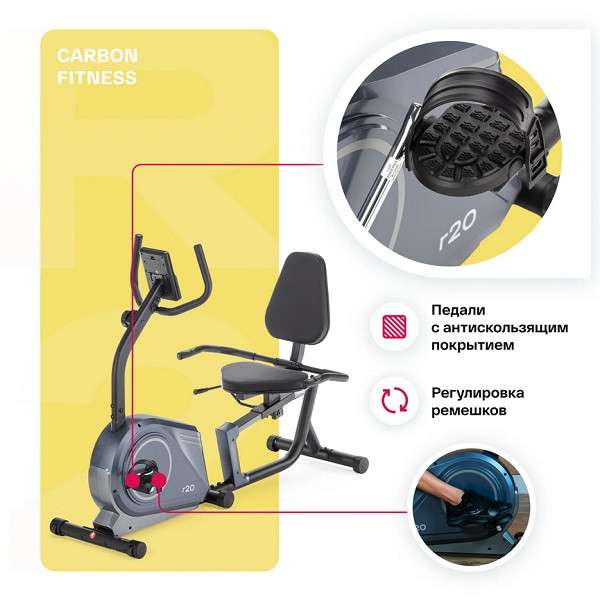Велотренажер домашний CARBON FITNESS R20 Велотренажер домашний CARBON FITNESS R20