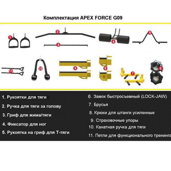 Многофункциональный силовой комплекс APEX Force G09 red Многофункциональный силовой комплекс APEX Force G09 red