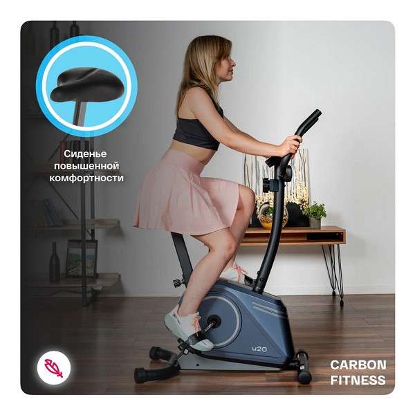 Велотренажер домашний CARBON FITNESS U20 Велотренажер домашний CARBON FITNESS U20