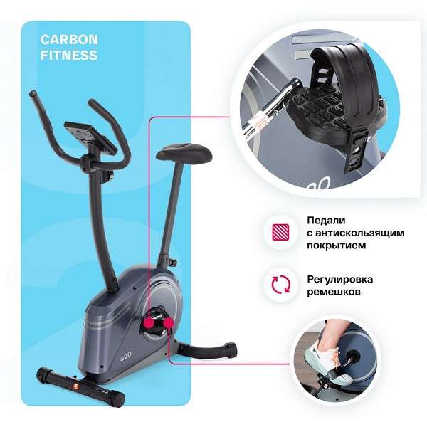 Велотренажер домашний CARBON FITNESS U20 Велотренажер домашний CARBON FITNESS U20