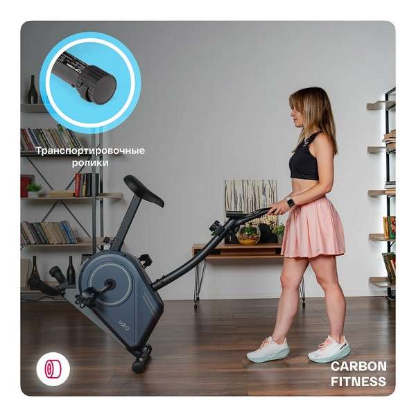 Велотренажер домашний CARBON FITNESS U20 Велотренажер домашний CARBON FITNESS U20