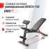 Скамья силовая универсальная UNIX Fit BENCH 150 складная Скамья силовая универсальная UNIX Fit BENCH 150 складная