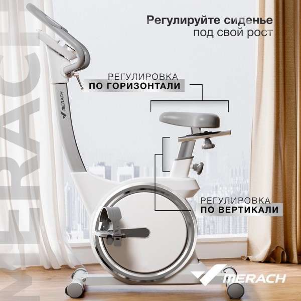 Велотренажер домашний MERACH MR-636