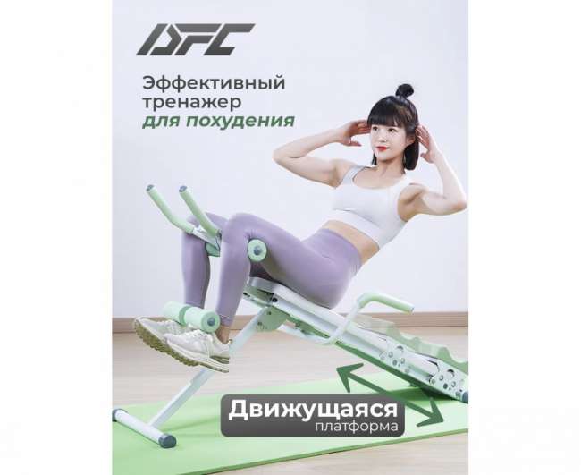 Многофункциональная скамья для пресса DFC KR-1005G складная