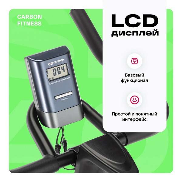 Спин-байк CARBON FITNESS SB400 Спин-байк CARBON FITNESS SB400