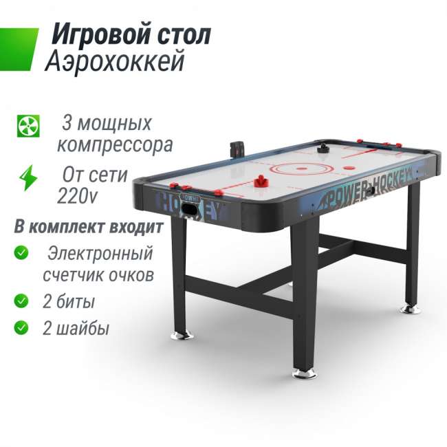 Игровой стол UNIX Line Аэрохоккей (155х76 cм) Игровой стол UNIX Line Аэрохоккей (155х76 cм)