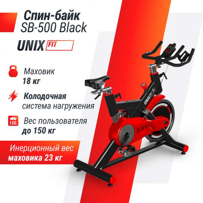 Велотренажер Спин-байк UNIX Fit SB-500 Black Велотренажер Спин-байк UNIX Fit SB-500 Black