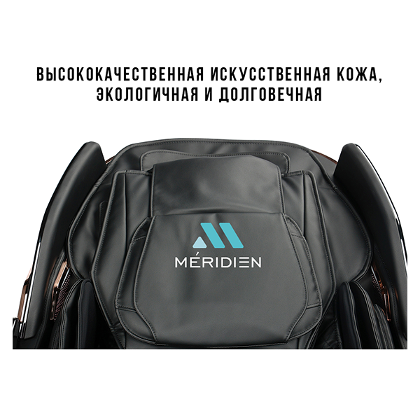 Массажное кресло Méridien Houston (black) Массажное кресло Méridien Houston (black)