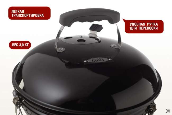 Круглый угольный гриль Start Grill 14 дюймов (37 см) GLOBUS