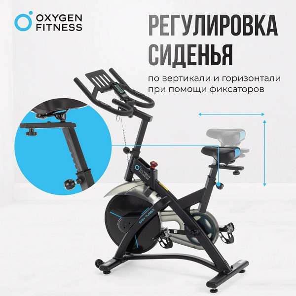 Спин-байк домашний OXYGEN FITNESS SPIN TURBO Спин-байк домашний OXYGEN FITNESS SPIN TURBO