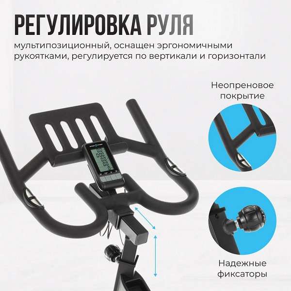 Спин-байк домашний OXYGEN FITNESS SPIN TURBO Спин-байк домашний OXYGEN FITNESS SPIN TURBO