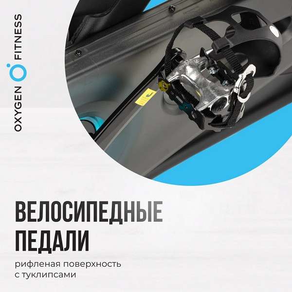 Спин-байк домашний OXYGEN FITNESS SPIN TURBO Спин-байк домашний OXYGEN FITNESS SPIN TURBO