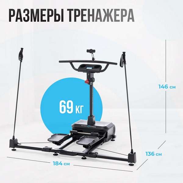 Горнолыжный тренажер Oxygen Fitness SKIFORCE Горнолыжный тренажер Oxygen Fitness SKIFORCE