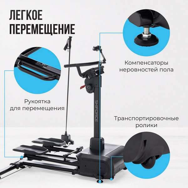 Горнолыжный тренажер Oxygen Fitness SKIFORCE Горнолыжный тренажер Oxygen Fitness SKIFORCE