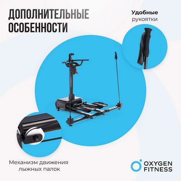 Горнолыжный тренажер Oxygen Fitness SKIFORCE Горнолыжный тренажер Oxygen Fitness SKIFORCE