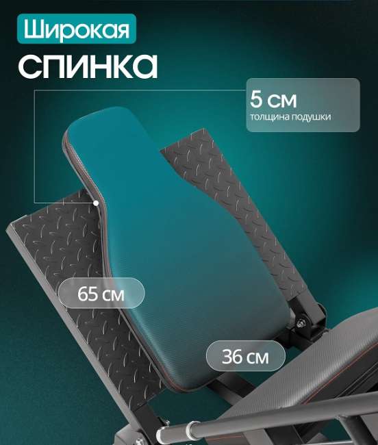 Жим ногами/Гакк-присед Oxygen Fitness BROOKS Жим ногами/Гакк-присед Oxygen Fitness BROOKS