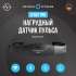 Нагрудный датчик пульса Oxygen Fitness SENSE PRO (bluetooth) Нагрудный датчик пульса Oxygen Fitness SENSE PRO (bluetooth)