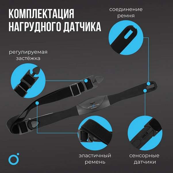 Нагрудный датчик пульса Oxygen Fitness SENSE PRO (bluetooth) Нагрудный датчик пульса Oxygen Fitness SENSE PRO (bluetooth)