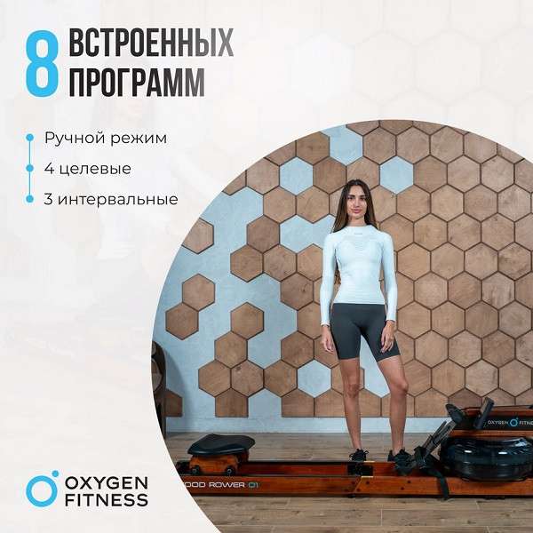 Гребной тренажер OXYGEN FITNESS WOOD ROWER Q1 Гребной тренажер OXYGEN FITNESS WOOD ROWER Q1