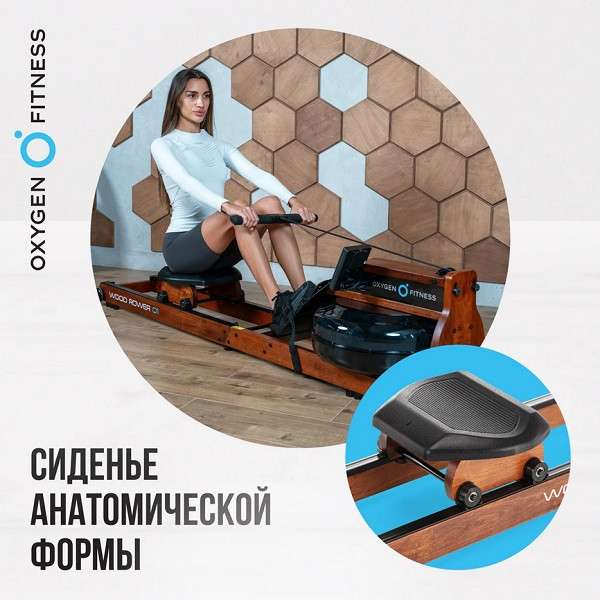 Гребной тренажер OXYGEN FITNESS WOOD ROWER Q1 Гребной тренажер OXYGEN FITNESS WOOD ROWER Q1