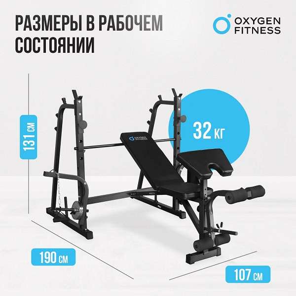 Силовая скамья для жима штанги Oxygen Fitness ARIZON