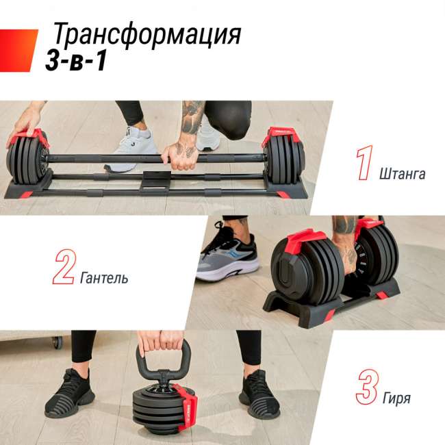 Штанга UNIX Fit регулируемая многофункциональная 3 в 1 (24 кг) Штанга UNIX Fit регулируемая многофункциональная 3 в 1 (24 кг)