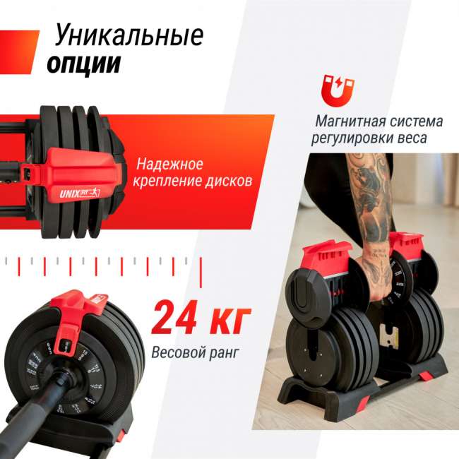 Штанга UNIX Fit регулируемая многофункциональная 3 в 1 (24 кг) Штанга UNIX Fit регулируемая многофункциональная 3 в 1 (24 кг)
