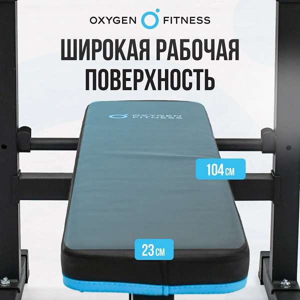Силовая скамья многофункциональная домашняя Oxygen Fitness TAURUS складная Силовая скамья многофункциональная домашняя Oxygen Fitness TAURUS складная