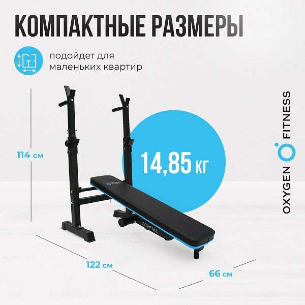 Силовая скамья многофункциональная домашняя Oxygen Fitness TAURUS складная Силовая скамья многофункциональная домашняя Oxygen Fitness TAURUS складная