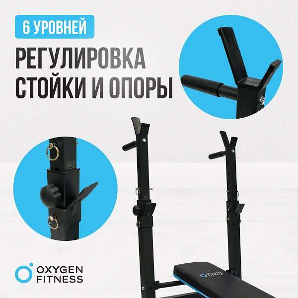 Силовая скамья многофункциональная домашняя Oxygen Fitness TAURUS складная Силовая скамья многофункциональная домашняя Oxygen Fitness TAURUS складная