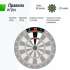 Дартс UNIX Line Dartboard D-46cm Wood Дартс UNIX Line Dartboard D-46cm Wood