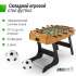 Игровой стол складной UNIX Line Футбол - Кикер (122х61 cм) Wood Игровой стол складной UNIX Line Футбол - Кикер (122х61 cм) Wood