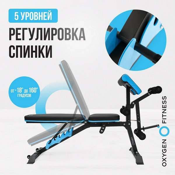 Скамья для жима домашняя Oxygen Fitness VIRGO