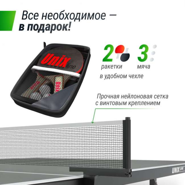 Всепогодный теннисный стол UNIX Line outdoor 6 mm grey