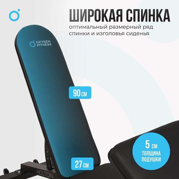 Силовая скамья Oxygen Fitness HOLTON Силовая скамья Oxygen Fitness HOLTON