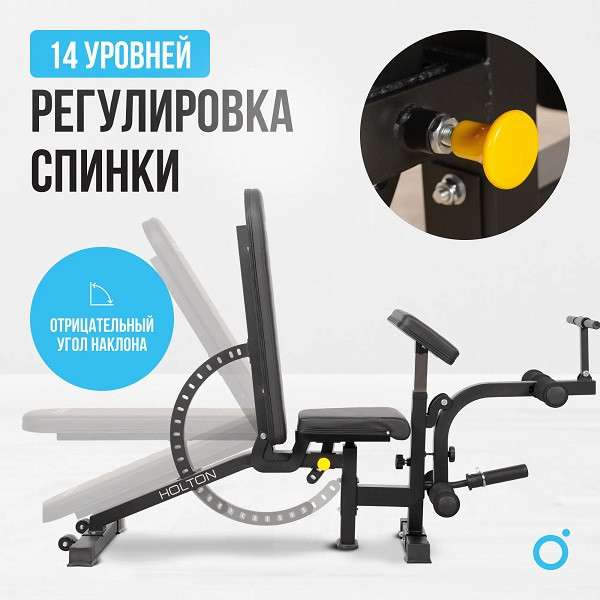 Силовая скамья Oxygen Fitness HOLTON Силовая скамья Oxygen Fitness HOLTON