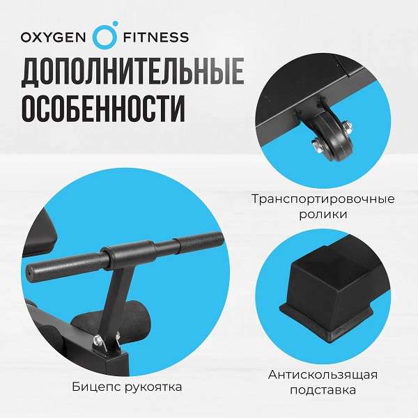 Силовая скамья Oxygen Fitness HOLTON Силовая скамья Oxygen Fitness HOLTON