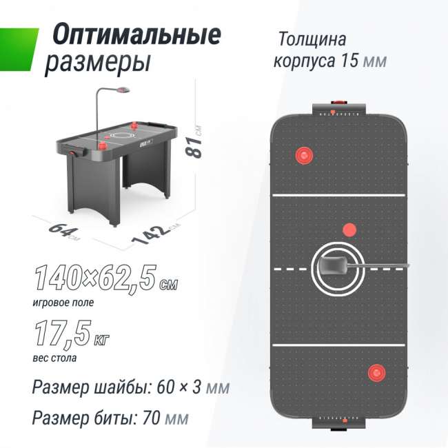 Игровой стол UNIX Line Аэрохоккей (142х64 cм) Black Игровой стол UNIX Line Аэрохоккей (142х64 cм) Black