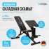 Силовая скамья Oxygen Fitness SEDONA PLUS складная Силовая скамья Oxygen Fitness SEDONA PLUS складная
