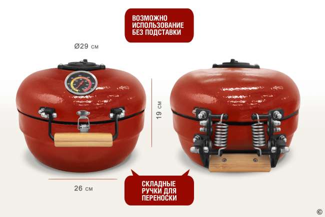 Портативный керамический гриль Start Grill TRAVELLER 12 дюймов (красный) (30,5 см) Портативный керамический гриль Start Grill TRAVELLER 12 дюймов (красный) (30,5 см)