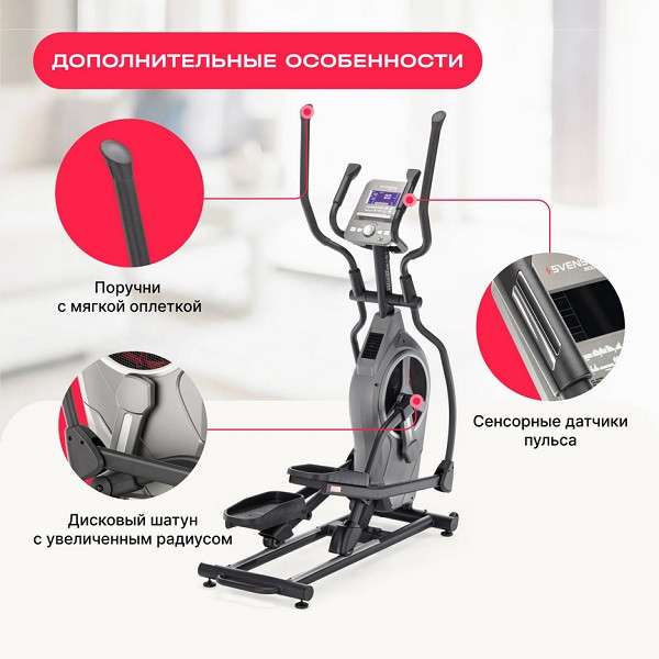 Эллиптический тренажер SVENSSON BODY LABS HELIOS Эллиптический тренажер SVENSSON BODY LABS HELIOS