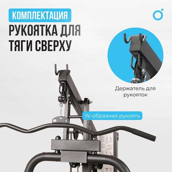 Силовой комплекс Oxygen Fitness NOLAN Силовой комплекс Oxygen Fitness NOLAN