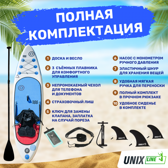 SUP-борд UNIX Line Deep Sea (320 cm) + сиденье SUP-борд UNIX Line Deep Sea (320 cm) + сиденье