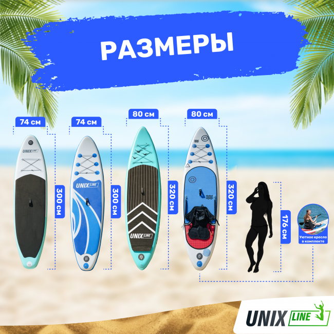 SUP-борд UNIX Line Deep Sea (320 cm) + сиденье SUP-борд UNIX Line Deep Sea (320 cm) + сиденье