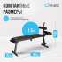 Складная скамья домашняя Oxygen Fitness FOLDINGPRO Складная скамья домашняя Oxygen Fitness FOLDINGPRO