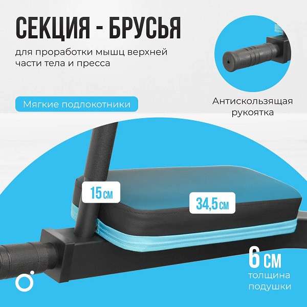 Силовой комплекс Oxygen Fitness SITKOR